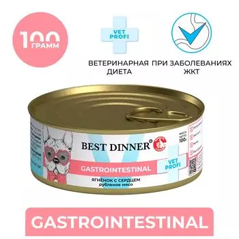 Влажный корм для собак и щенков с 1 месяца Best Dinner при заболеваниях пищеварительной системы Ягненок с сердцем 100г