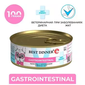 Влажный корм для собак и щенков с 6 месяцев Best Dinner для чувствительного пищеварения Телятина с потрошками 100г