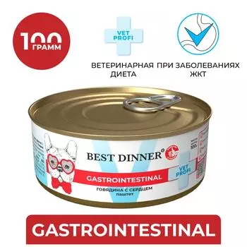 Влажный корм для собак и щенков с 6 месяцев Best Dinner для чувствительного пищеварения Говядина с сердцем 100г