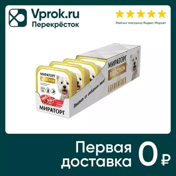 Влажный корм для собак Мираторг Паштет с говядиной 100г (упаковка 16 шт.)