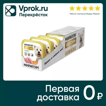 Влажный корм для собак Мираторг Паштет с курочкой 100г (упаковка 16 шт.)