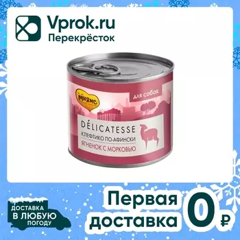 Влажный корм для собак Мнямс Delicatesse Клефтико по-афински Ягненок с морковью 200г