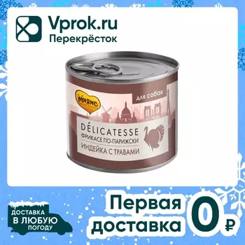 Влажный корм для собак Мнямс Паштет Фрикасе по-парижски индейка с травами 200г