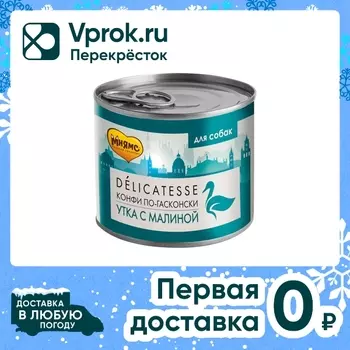 Влажный корм для собак Мнямс Паштет Конфи по-гасконски утка с малиной 200г