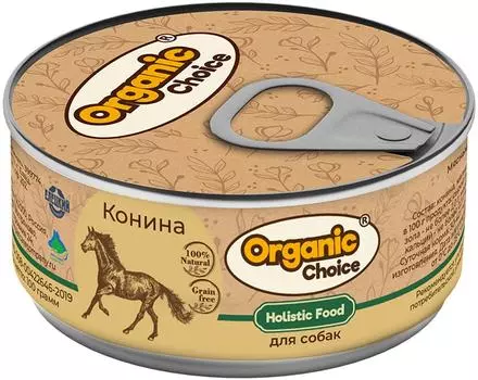 Влажный корм для собак Organic Сhoice 100% конина 100г