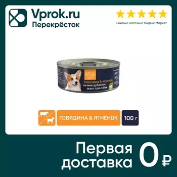 Влажный корм для собак Petibon Smart Рубленое мясо с говядиной и ягненком 100г