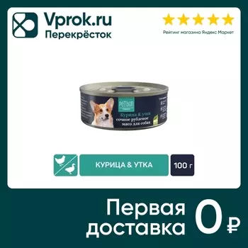 Влажный корм для собак Petibon Smart Рубленое мясо с курицей и уткой 100г