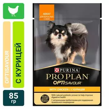 Влажный корм для собак Pro Plan Opti Savour Adult с курицей в соусе 85г