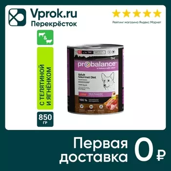 Влажный корм для собак Probalance с телятиной и кроликом 850г (упаковка 12 шт.)