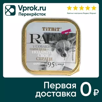 Влажный корм для собак TiTBiT RAF баранина 100г