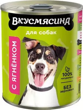 Влажный корм для собак Вкусмясина Ягненок 340г