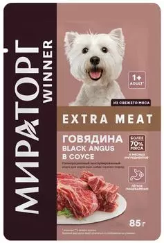 Влажный корм для собак Мираторг Extra Meat говядина Black Angus в соусе 85г