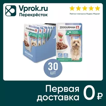 Влажный корм для собак Зоогурман Телятина с индейкой 85г (упаковка 30 шт.)