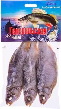 Вобла Генеральская вяленая 200г