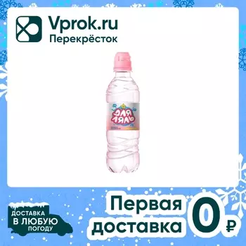 Вода Аквалайн Для Ляль детская негазированная 330мл