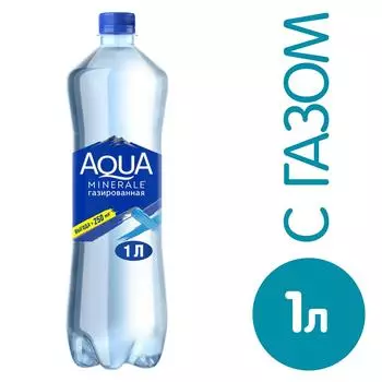 Вода Aqua Minerale питьевая газированная 1лс доставкой!