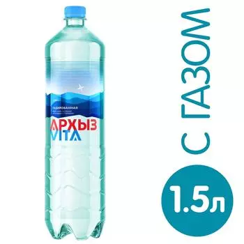 Вода Архыз минеральная газированная 1.5лс доставкой!