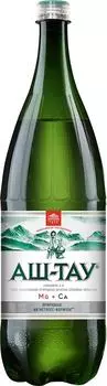 Вода Аш-Тау минеральная лечебно-столовая газированная 1.5л