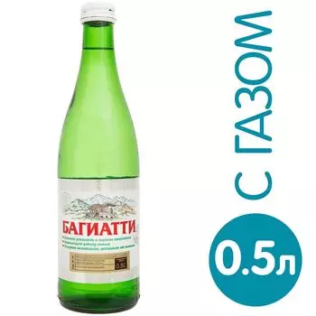 Вода Багиатти минеральная лечебно-столовая газированная 500мл