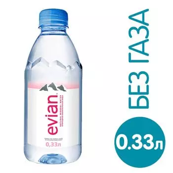 Вода Evian минеральная столовая негазированная 330мл