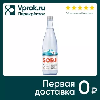 Вода Gorji минеральная лечебно-столовая газированная 500мл