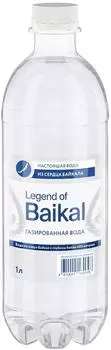 Вода Legend of Baikal питьевая газированная 1л
