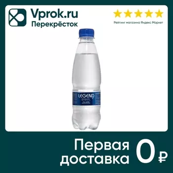 Вода Legend of Baikal питьевая негазированная 330мл