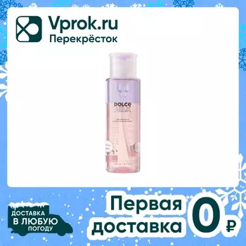 Вода мицеллярная Dolce Milk Soft Duo двухфазная 200мл