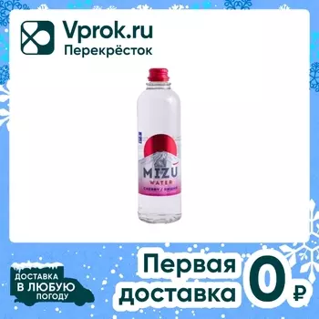 Вода Mizu питьевая газированная Вишня 500млс доставкой!