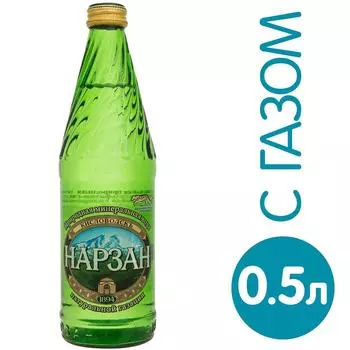 Вода Нарзан минеральная лечебно-столовая натуральной газации 500мл