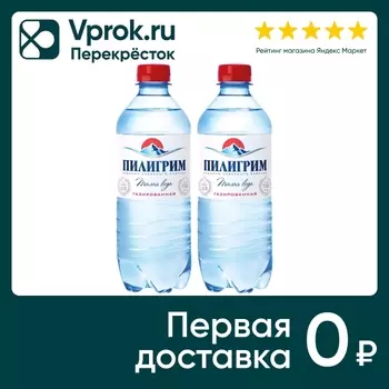Вода Пилигрим минеральная столовая газированная 500мл