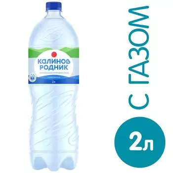Вода питьевая Калинов Родник газированная 2л