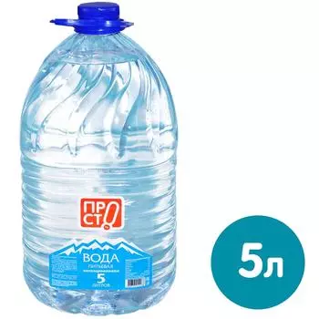 Вода ПРОСТО питьевая негазированная 5л. Закажите онлайн!