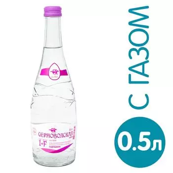 Вода Серноводская горная минеральная газированная 500мл