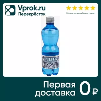 Вода Svetla питьевая негазированная 500млс доставкой!