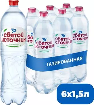 Вода Святой Источник питьевая газированная 1.5л (упаковка 6 шт.)