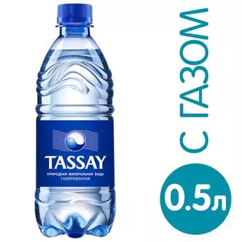 Вода Tassay питьевая газированная 500млс доставкой!