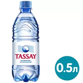 Вода Tassay питьевая негазированная 500млс доставкой!
