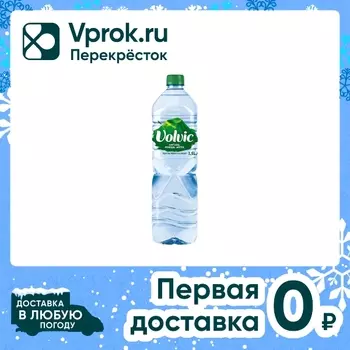 Вода Volvic минеральная природная питьевая негазированная 1.5л