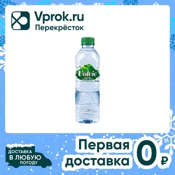 Вода Volvic минеральная столовая негазированная 500мл
