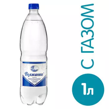 Вода Волжанка минеральная газированная 1л