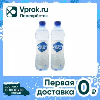 Вода Здоровая Вода питьевая негазированная 500мл
