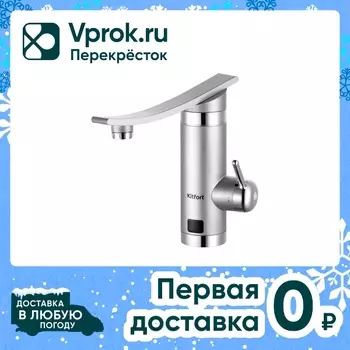 Водонагреватель проточный Kitfort КТ-4028с доставкой!