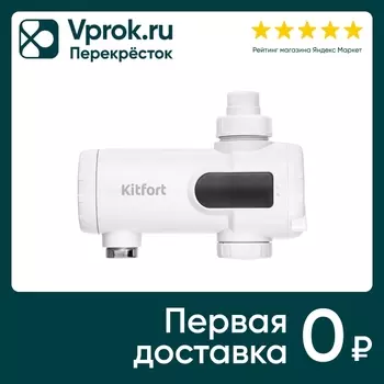 Водонагреватель проточный Kitfort КТ-4033с доставкой!
