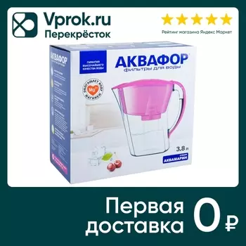 Водоочиститель Аквафор Аквамарин 3.8л. Закажите онлайн!