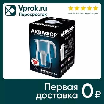 Водоочиститель Аквафор Provance A5 Кувшин 4.2л в ассортименте