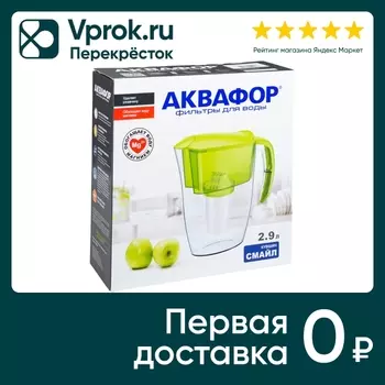 Водоочиститель Аквафор Смайл Кувшин 2.9л в ассортименте