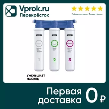 Водоочиститель бытовой Барьер Эксперт Слим Жесткость