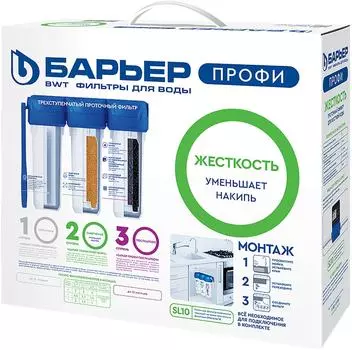 Водоочиститель многоступенчатый Барьер Профи Hard