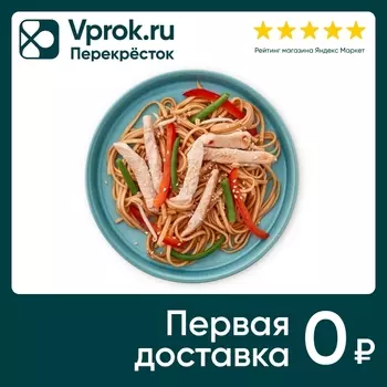 Вок Перекресток Select с курицей 250г. Закажите онлайн!